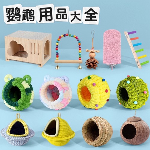 冬季保暖鹦鹉四季鹦鹉用品虎皮牡丹专用玩具鸟窝鸟笼用品神器棉窝