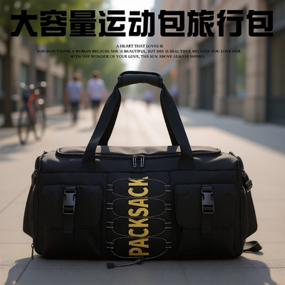 大容量短途旅行包2025新款干湿分离运动健身游泳包登山包双肩包