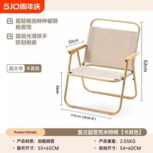 索乐折叠椅【航空碳钢】大号-圆管