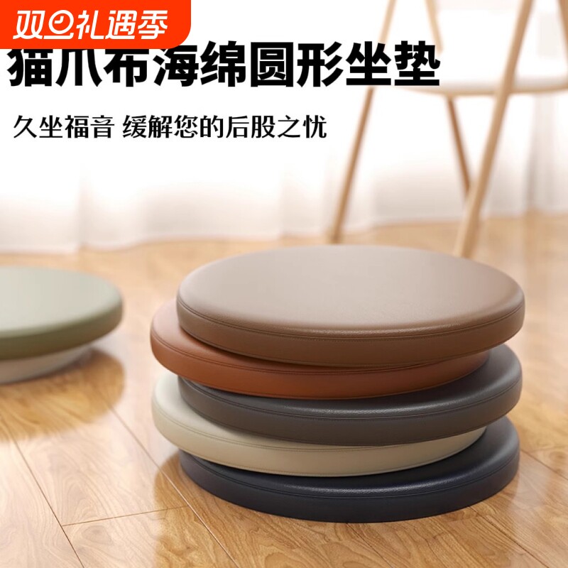 圆形坐垫皮革餐椅垫卡座凳子座垫记忆棉地上飘窗蒲团软垫防水海绵