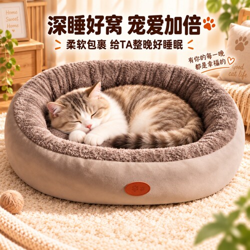 猫窝冬季保暖加厚椭圆窝封闭式四季通用大号宠物窝冬天小型犬狗窝