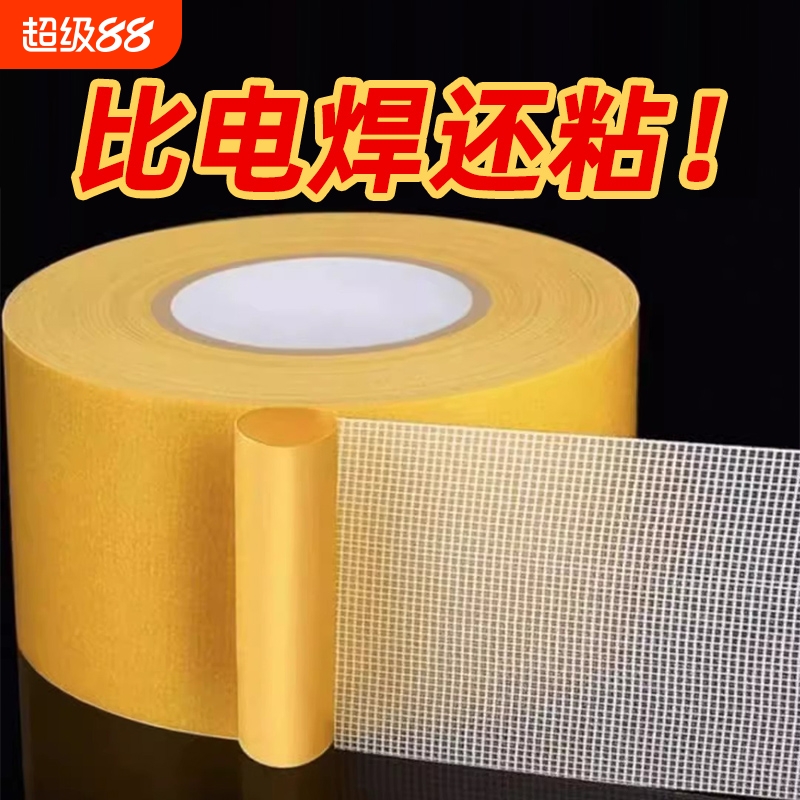 金陵赋耐拉耐磨不留残胶粘合力强