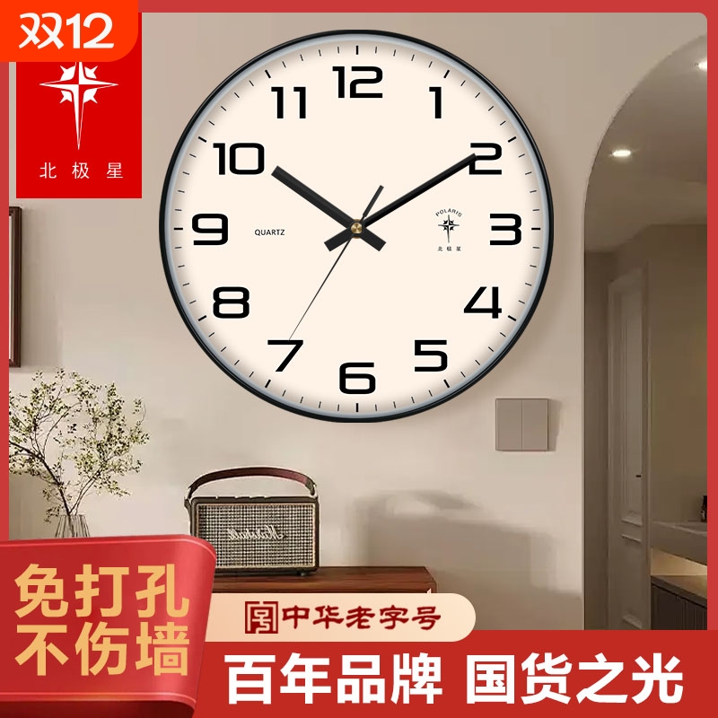 北极星挂钟客厅钟表简约北欧奶油风家用时钟挂表现代创意石英钟