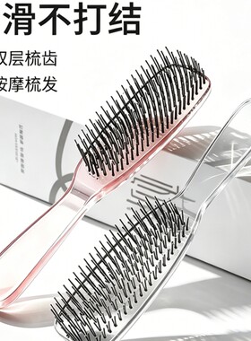 双层蓬松不打结按摩梳