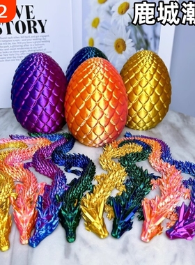 3D打印中国龙蛋模型|万人加购