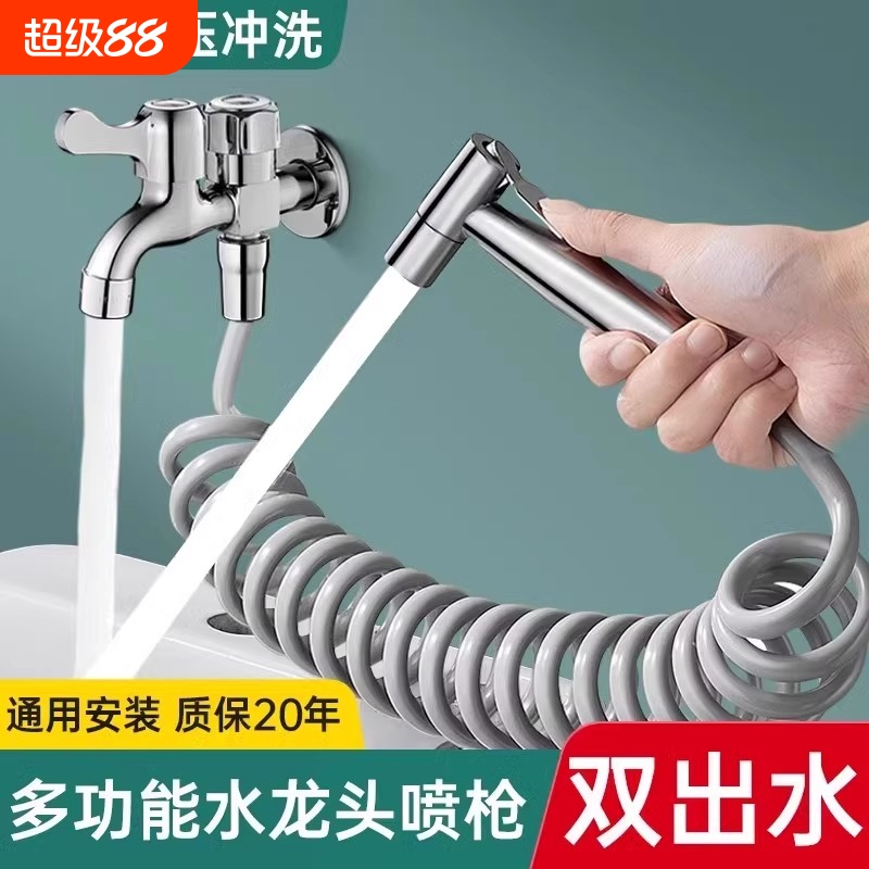 德国喷枪水龙头妇洗器马桶喷枪套装洗屁股花洒增压水枪冲洗器喷头