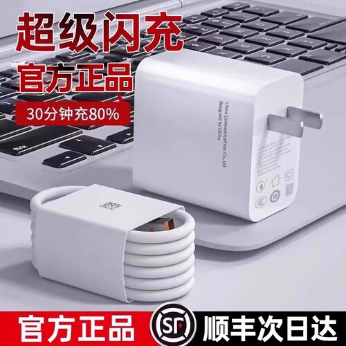 【官方正品】适用华为荣耀充电器超级快充头mate70/60pro/40插头nova10/9/8/7/6/5/6A手机数据线一套装696