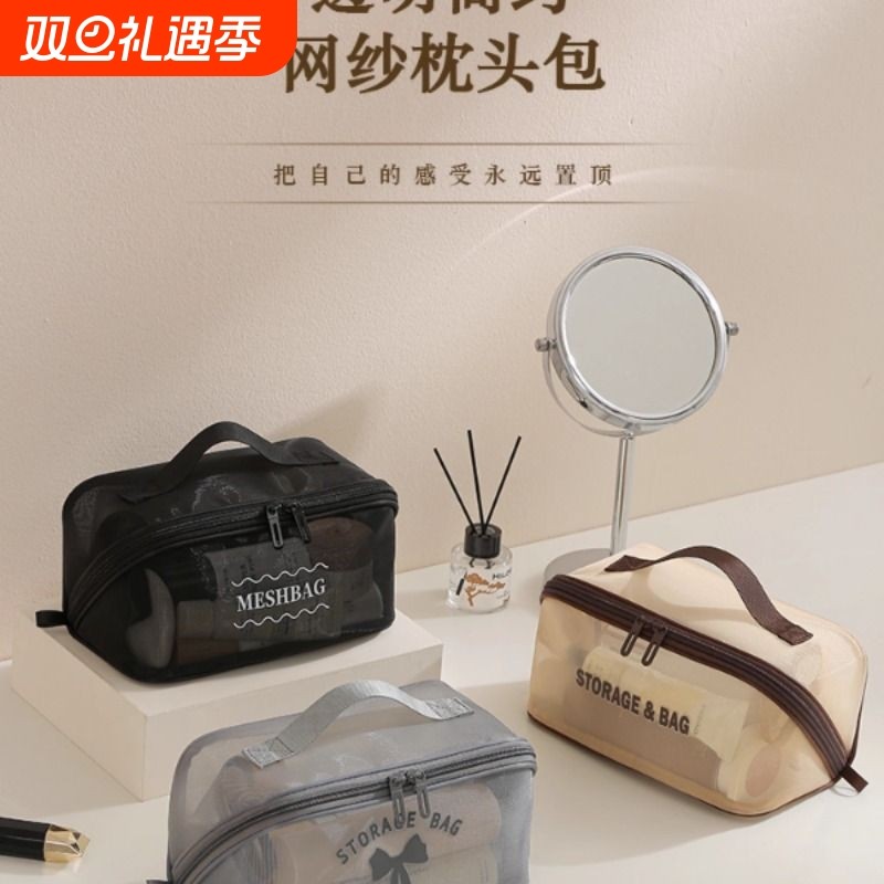 新款网纱枕头化妆包便携旅行洗漱包女透气收纳袋大容量网布收纳包