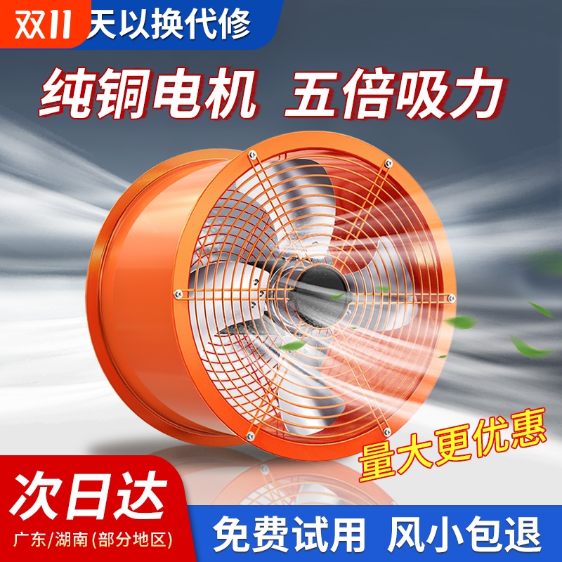 排气扇强力高速管道风机工业排风扇换气扇墙壁式静音厨房抽油烟机