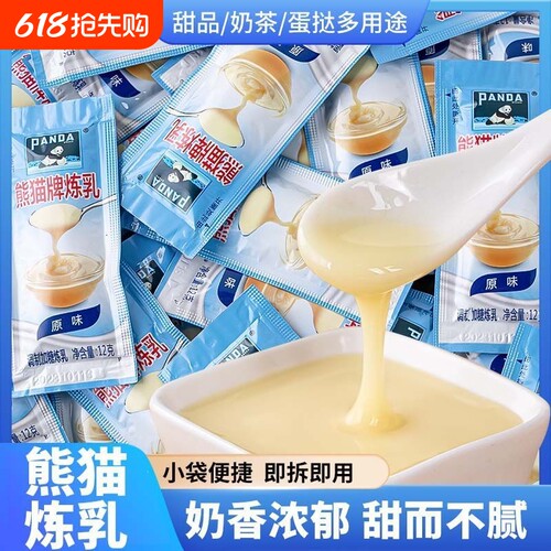 熊猫牌炼乳12g烘焙中餐加糖炼奶