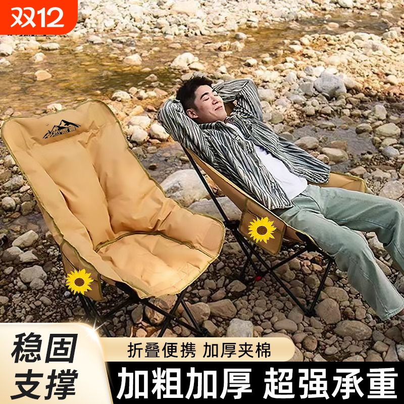 户外折叠椅加高月亮椅加棉露营椅子便携板凳钓鱼沙滩躺椅野餐椅子