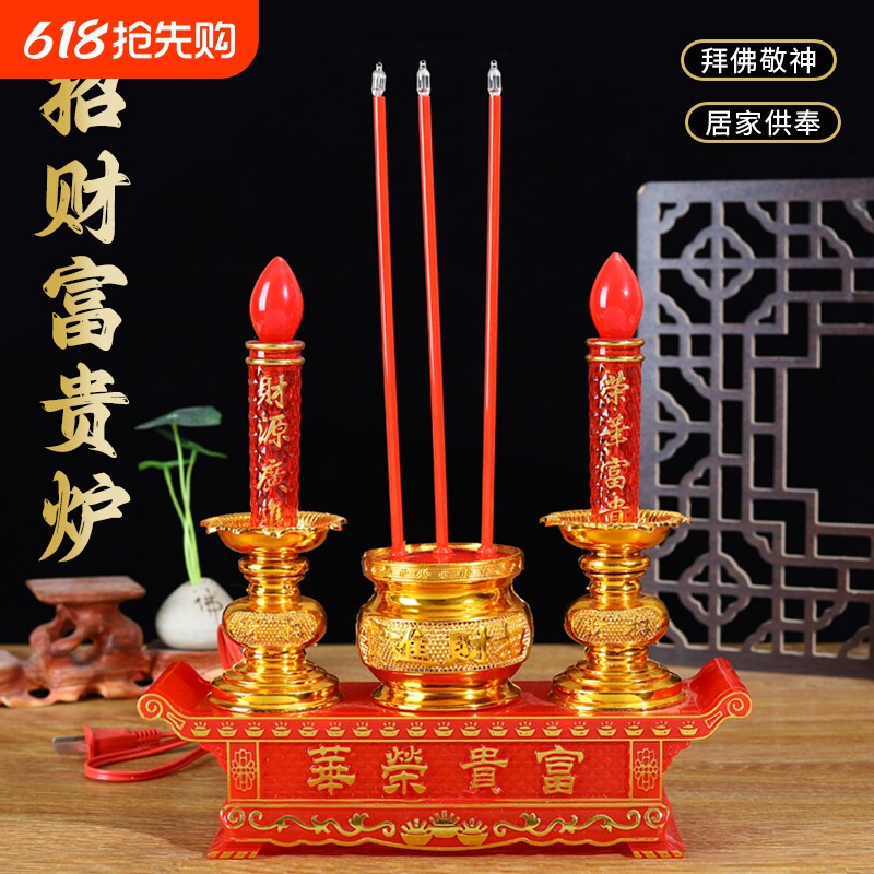 电池/插电电子香炉家用供香供佛供奉财神无烟蜡烛台敬神火焰两用