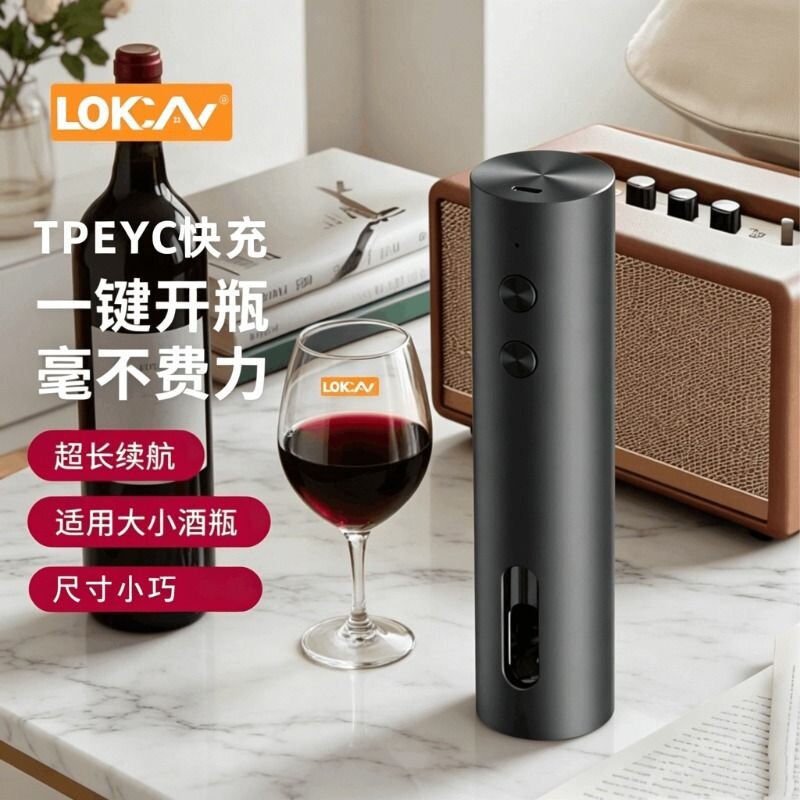 电动红酒开瓶器家用全自动图片