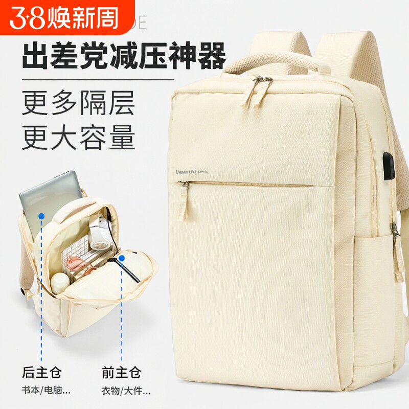 双肩包大容量电脑背包女生16寸旅行男14寸书包大学生通勤可放防震