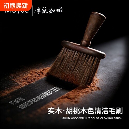 咖啡粉清理刷扫渣毛刷