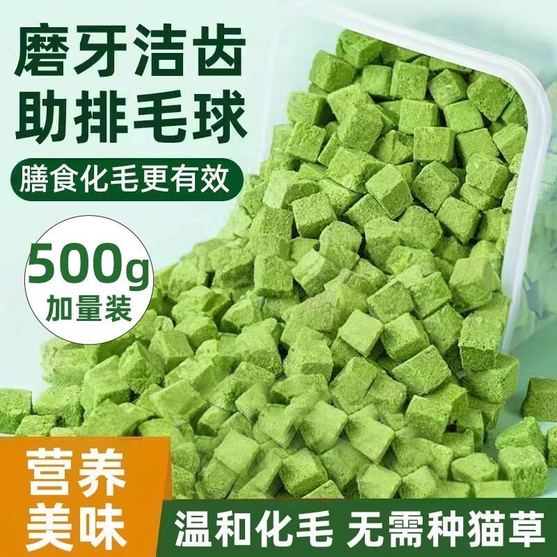 猫咪零食猫草冻干粒毛球克星磨牙解闷助排毛营养美味互动批发便宜图片