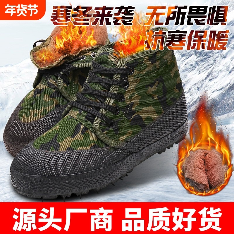 加绒棉鞋工地高帮迷彩胶鞋加厚保暖耐磨解放鞋男工作劳保鞋男冬天,流行男鞋,帆布鞋,淘宝优惠券,粉丝福利购,淘宝优惠卷