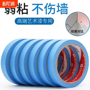晶华弱粘美纹纸和纸胶带低粘纸胶带不伤乳胶漆墙面分色纸易撕不残