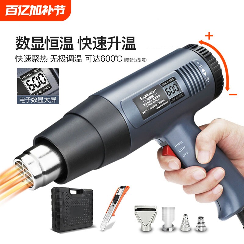 工业级热风枪高温烤枪大功率小型贴膜烘枪工业热缩膜吹风机调温