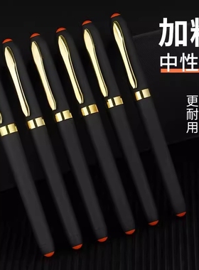 签字专用笔中性笔加粗0.71.0mm签字笔硬笔书法黑笔练字签名笔男士商务高档刷题笔速干圆珠水笔考试学生大容量