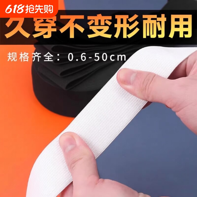 加厚裤腰松紧带扁橡皮筋裤子耐用宽高弹力松橡筋辅料腰带加宽白色