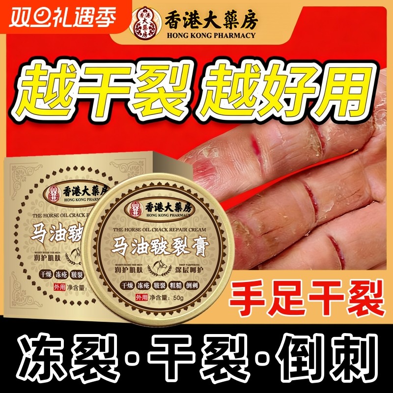 脚后跟干裂修复霜手足龟裂开裂皲裂膏治起皮去死皮润马油滋润保湿