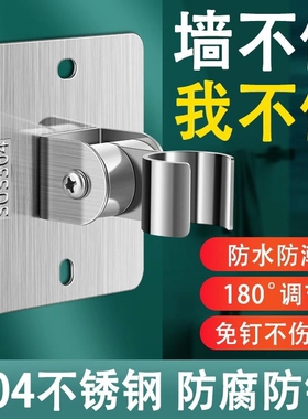 不锈钢304免打孔花洒支架底座万向调节免钉浴室软管喷头挂座淋浴