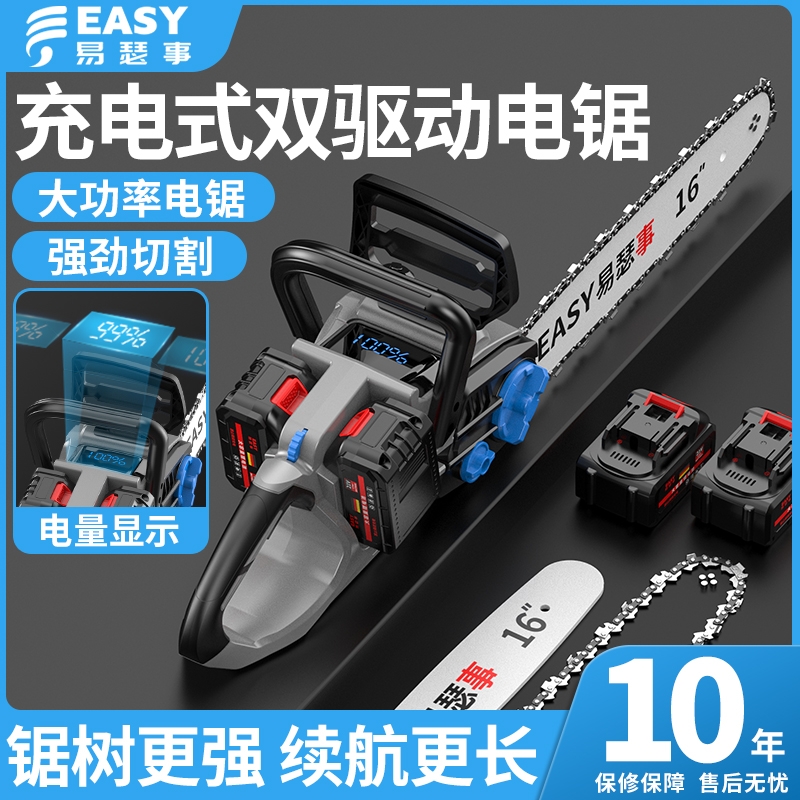 德国充电式电链锯大功率锂电电锯伐木锯家用手持户外锯柴砍树锯树