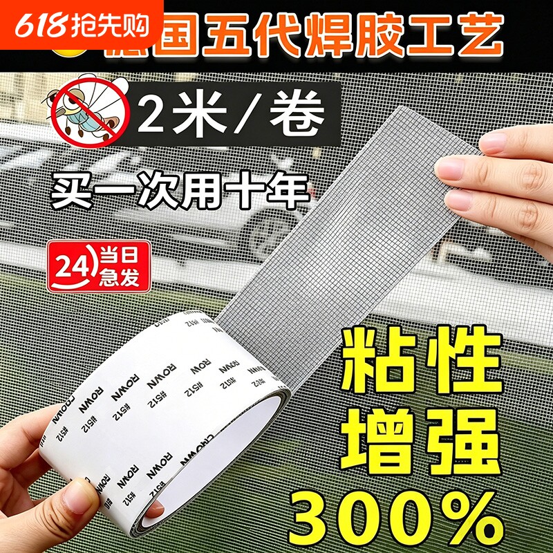 防虫纱窗修补贴胶带补洞纱窗网大破洞家用自粘神器魔术贴粘贴纱门
