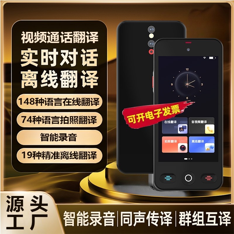 智能ai翻译机2025新款离线英语同声传译语音翻译器实时对话多国语言外语中日韩越俄语耳机即时神器官方旗舰店