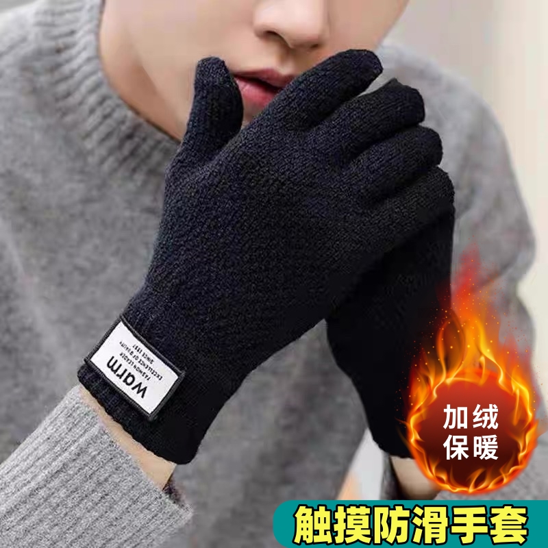 可触屏毛线手套秋冬季男情侣