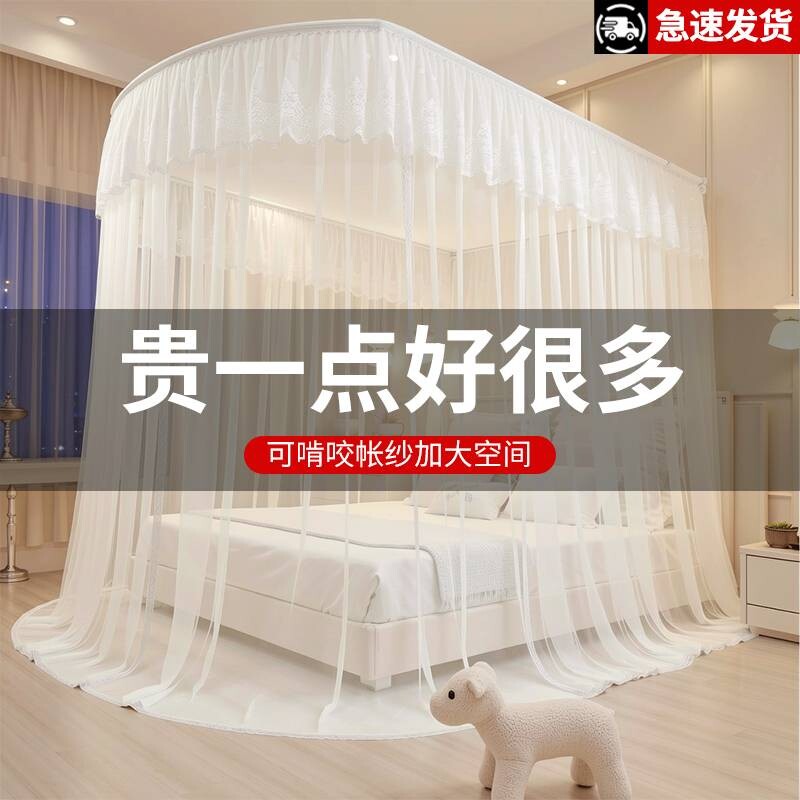 u型伸缩导轨蚊帐加密落地宫廷防蚊帐高级感公主风增厚免拼支架新