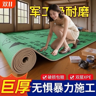 地膜装修地面保护膜瓷砖地砖加厚保护垫一次性铺地家装地板防潮膜