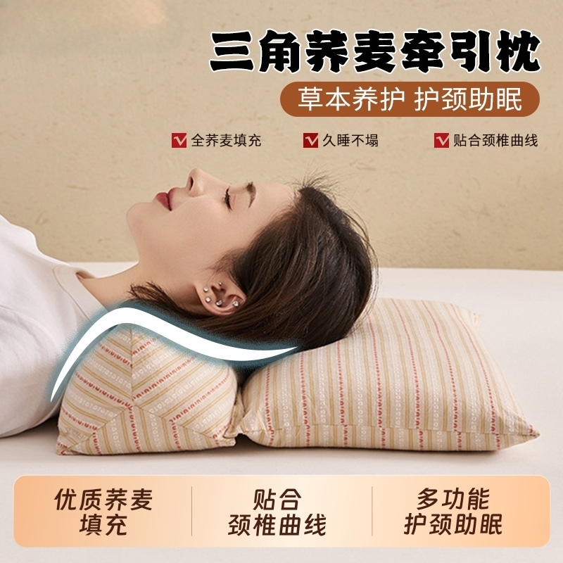枕头护颈椎助睡眠荞麦壳三角连体枕牵引枕成人组合枕芯全荞麦侧睡