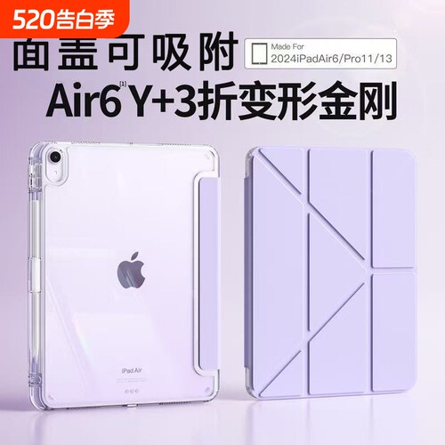 适用ipad保护壳第11代A16ipad10/9苹果11寸带笔槽air5透明2025平板pro九代mini6全包防弯摔3亚克力保护套air6