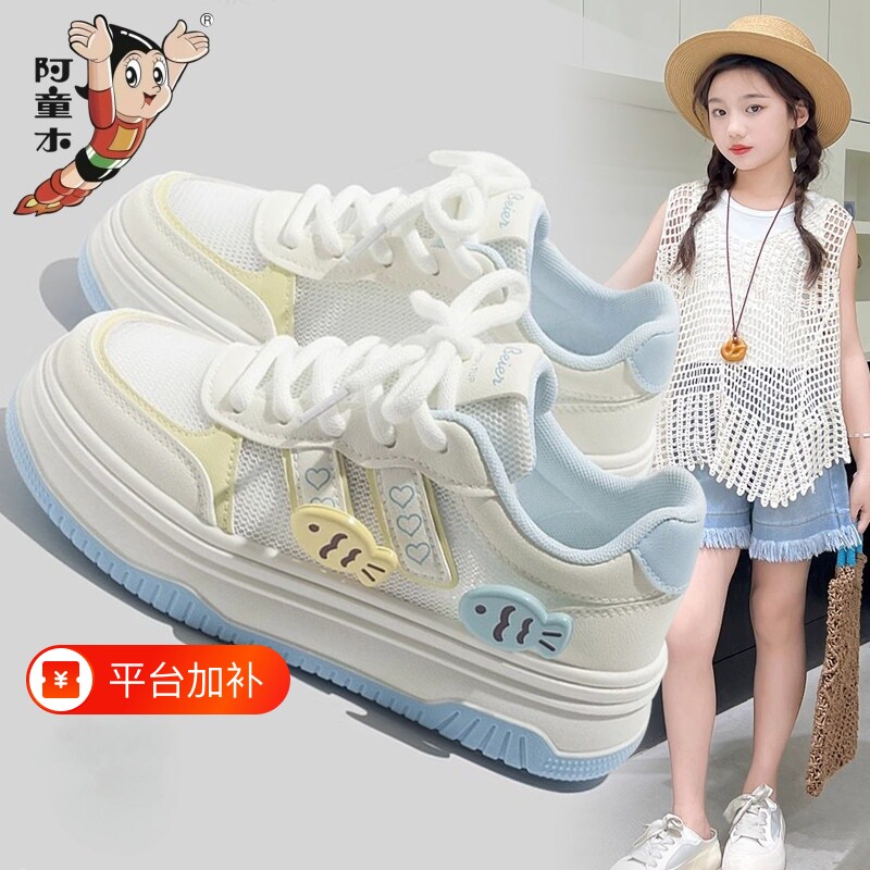 阿童木女童板鞋2026新款夏季女孩网鞋透气运动鞋儿童网面小白鞋子