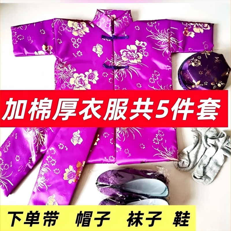 十月一送寒衣套装棉布裤子布鞋寒衣节祭祀用品烧纸女男士厚款加棉