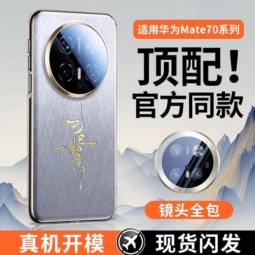 【鎏金锦丝】华为M70真皮手机壳