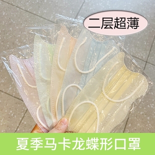 二层白色一次性护眼角显脸小 天薄款 蝶形口罩女高颜值2025新款 夏季