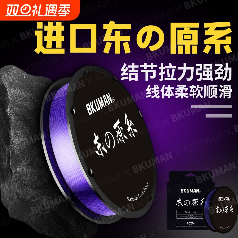 进口东丽原丝鱼线主线正品超柔软子线超强拉力高端品牌钓鱼尼龙线