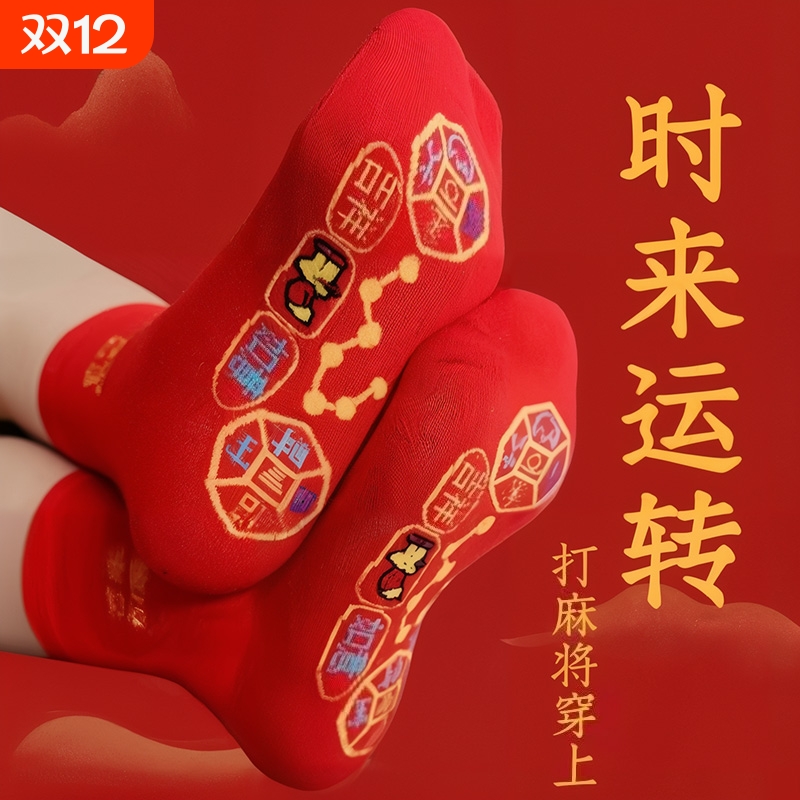 本命年七星连珠红袜子男士中筒袜脚踏七星红色情侣女士结婚大红袜