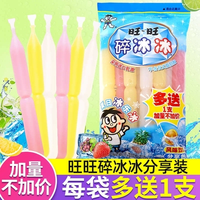旺旺碎冰冰家庭装整箱棒棒冰碎碎冰儿童可乐味清凉饮料零食抢先