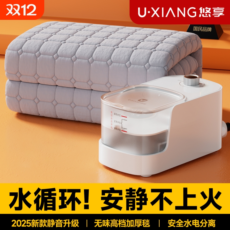 悠享水暖电热毯单人新款水加热