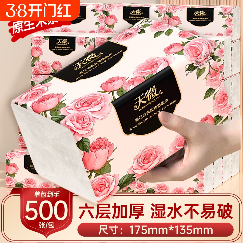 40大包500张纸巾抽纸卫生纸厨房纸餐巾纸手帕纸面巾纸擦手纸家用
