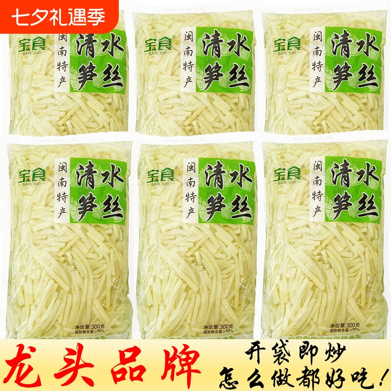 宝食清水笋丝新鲜竹笋脆笋火锅凉拌菜商用食材批发红油袋装爽口