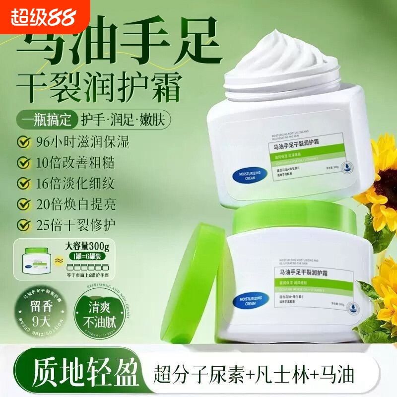 马油手足干裂护手霜嫩白美滋润干燥粗糙保湿补水防干裂去细纹尿素