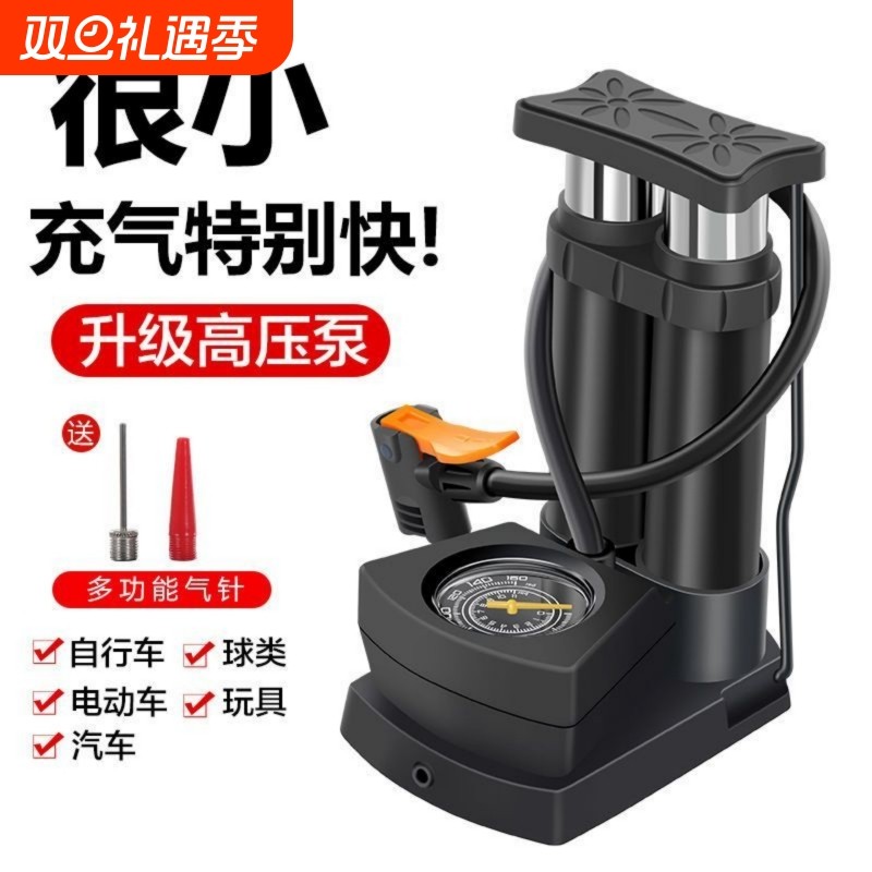 高压脚踩打气筒自行车汽车摩托车电动车多功能便携式三轮车充气泵