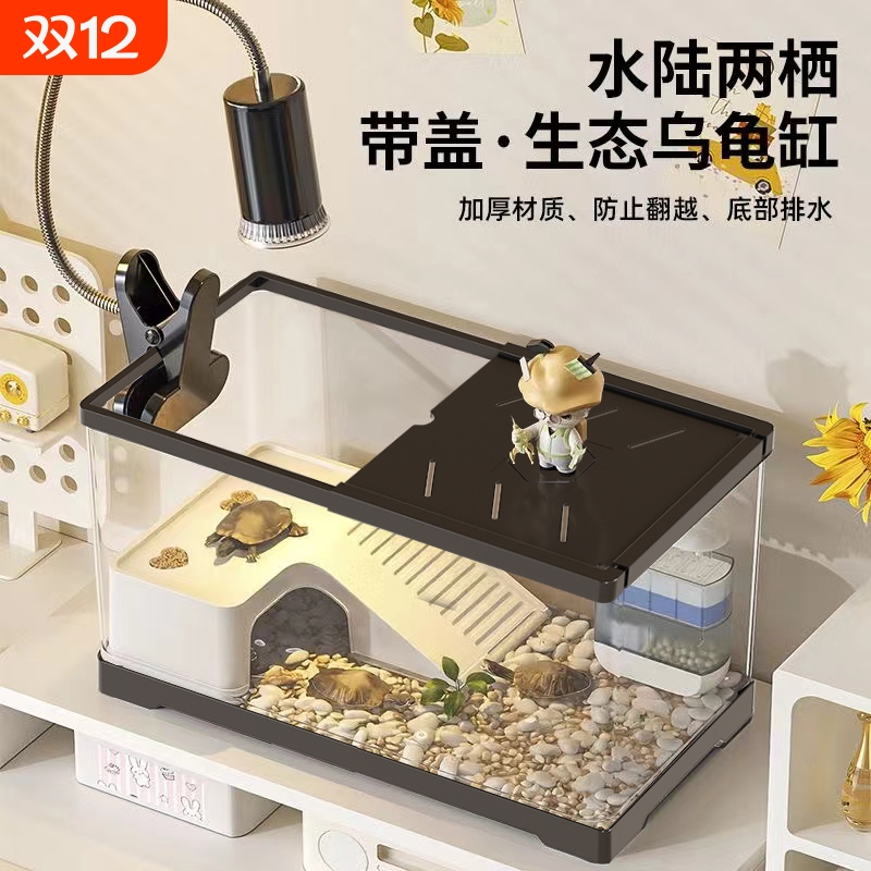 小型生态亚克力乌龟缸带晒台新款家用客厅造景全套养龟专用饲养箱