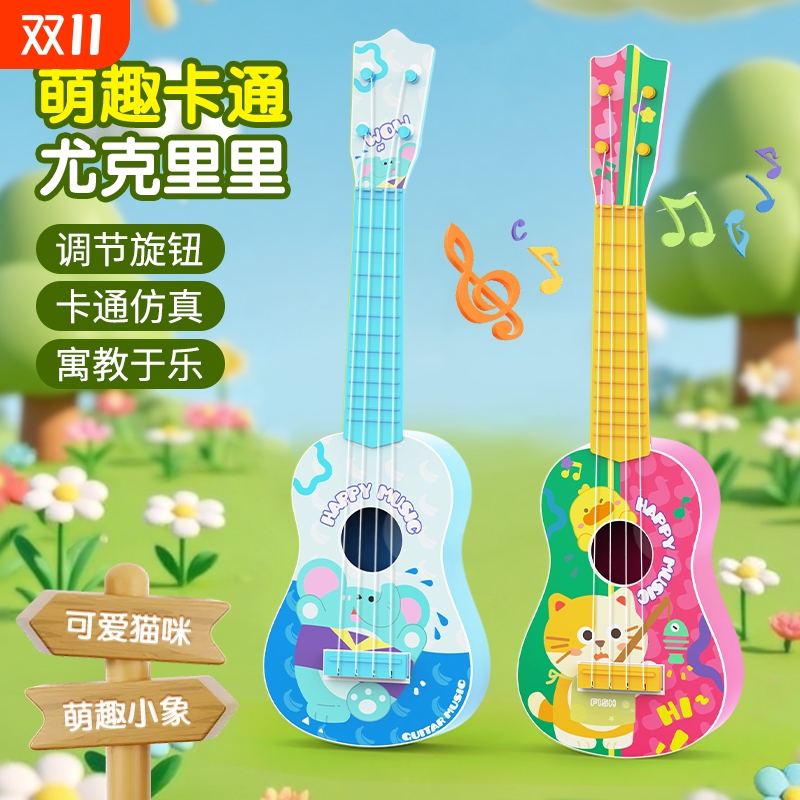 儿童尤克里里玩具小吉他女孩男孩初学者可弹奏乐器小提琴乌克丽丽