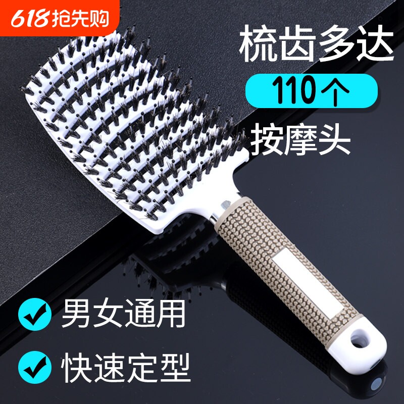 普罗玛斯美发专用大板梳大弯排骨梳造型梳造型梳蓬松宽齿梳卷发